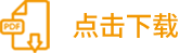 首页|壹定发EDF最新官方网站